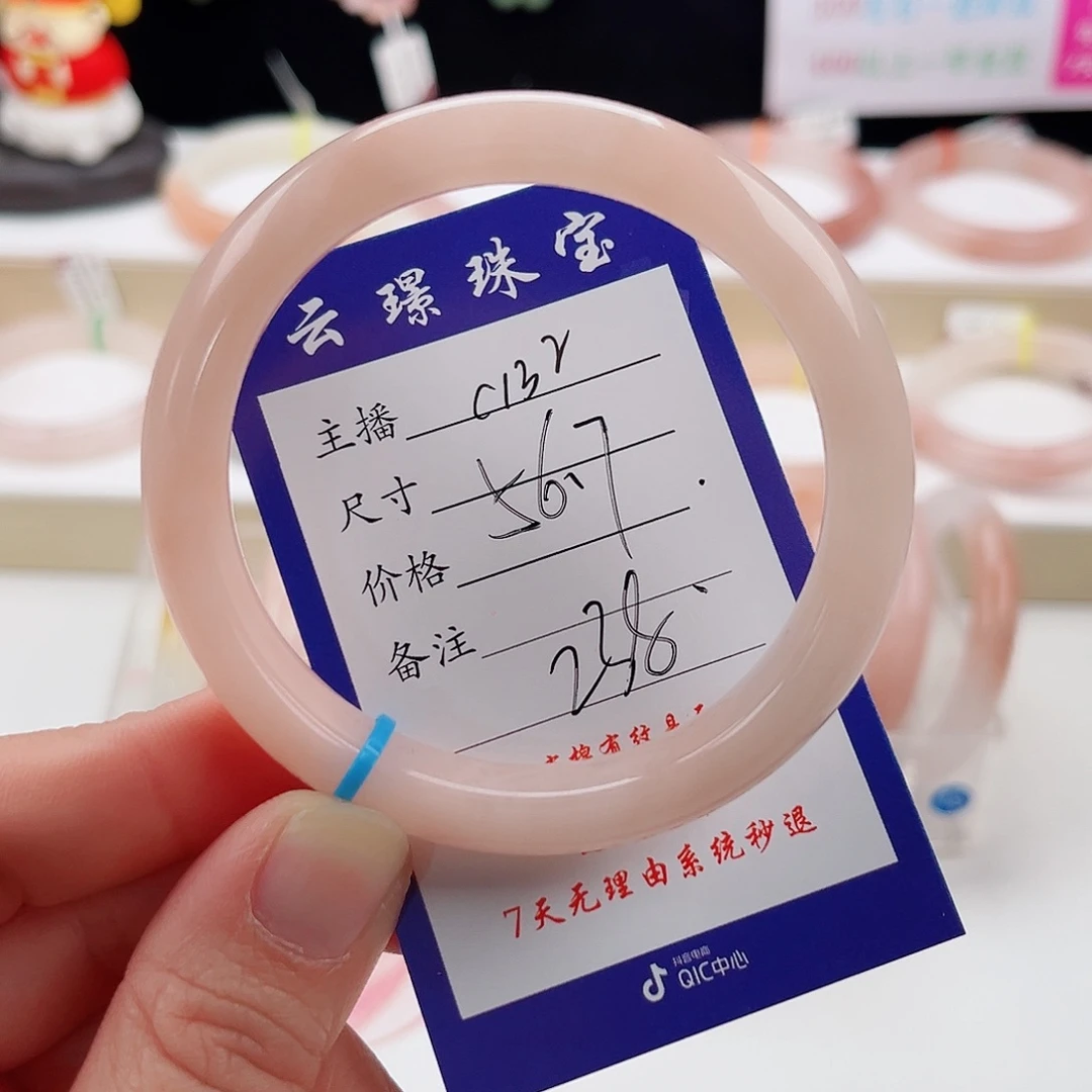 未镶嵌手镯石英质玉