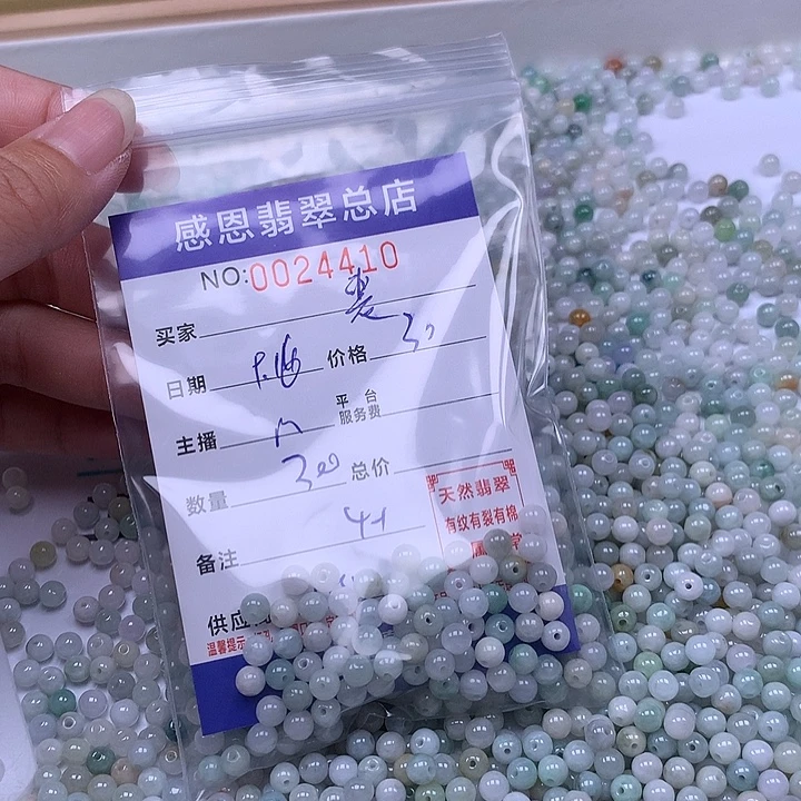 裴***呀未镶嵌手链翡翠翡翠