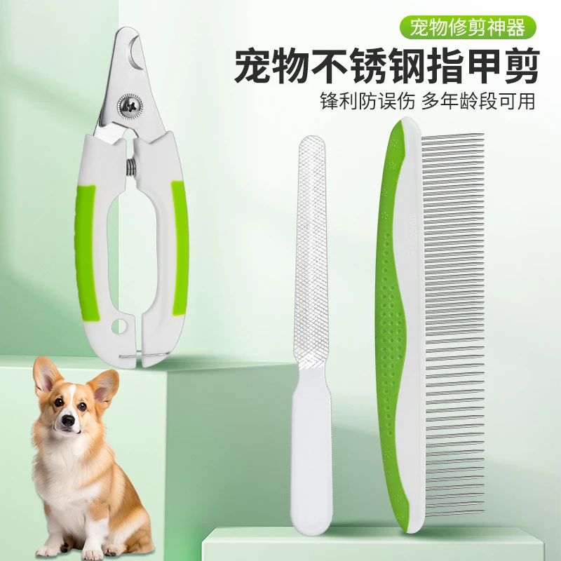 直销宠物用品狗狗猫咪指甲钳犬类指甲剪不锈钢指甲刀套装
