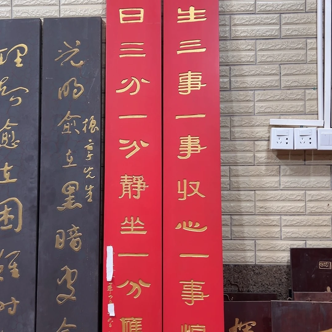 A***B木一生楹联一对一拍