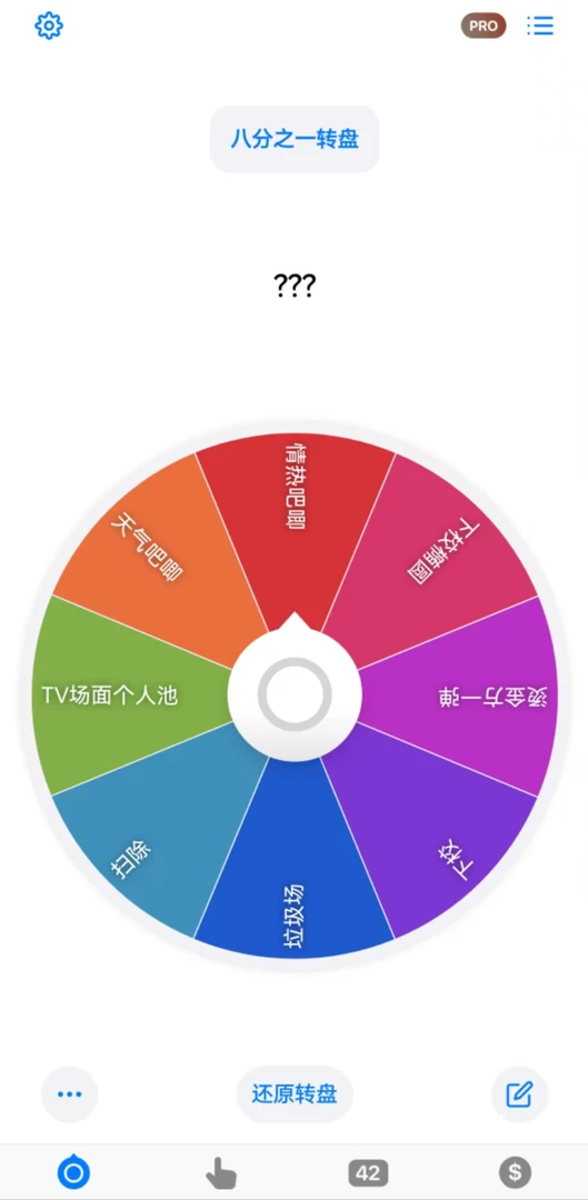 排球少年 八分之一转盘