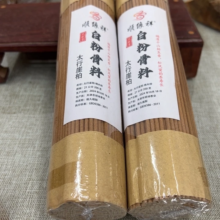 线香太行崖柏白粉骨料2包