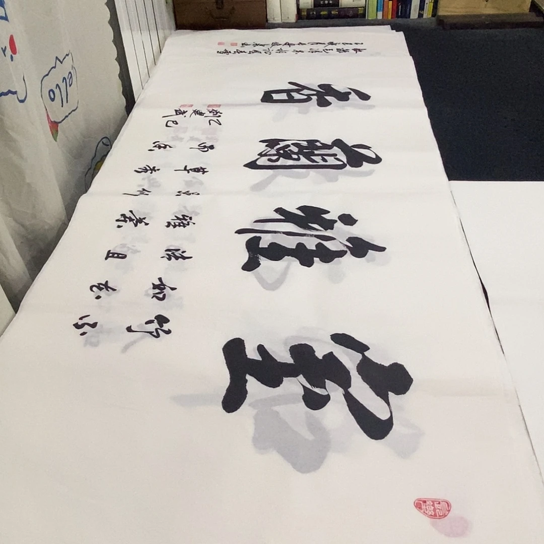 书法老师精品书法