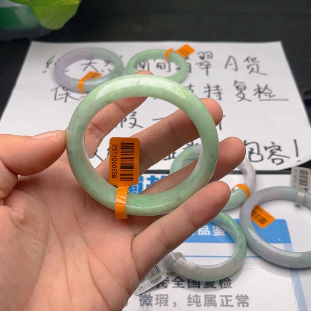 未镶嵌手镯翡翠5657。16