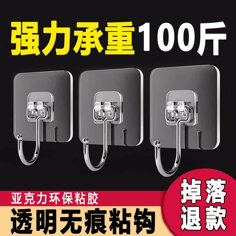 不锈钢加大透明挂钩自粘超强力承重免打孔家用卫生间厨房粘钩免钉