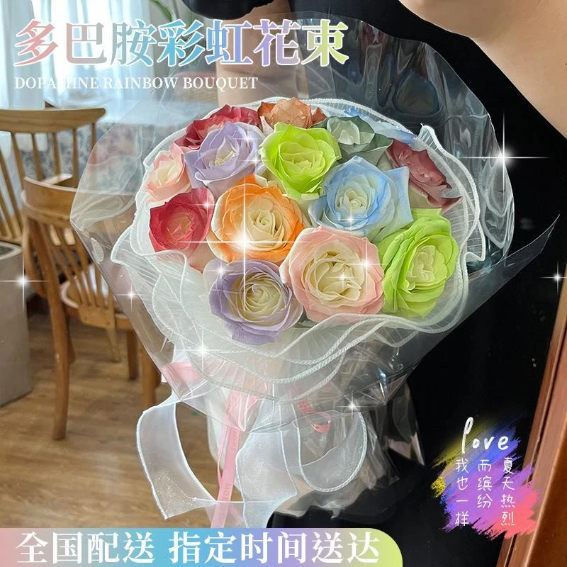 多巴胺高级彩虹渐变玫瑰花束全国同城配送
