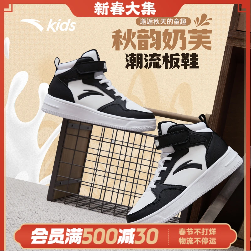 安踏儿童高帮板鞋2024新款大童休闲板鞋A12438004