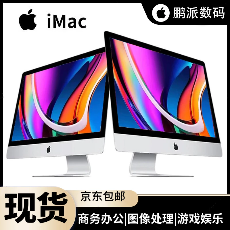 95新 Apple/苹果 WV2超薄款/27寸一体机电脑大屏游戏设计商务办公