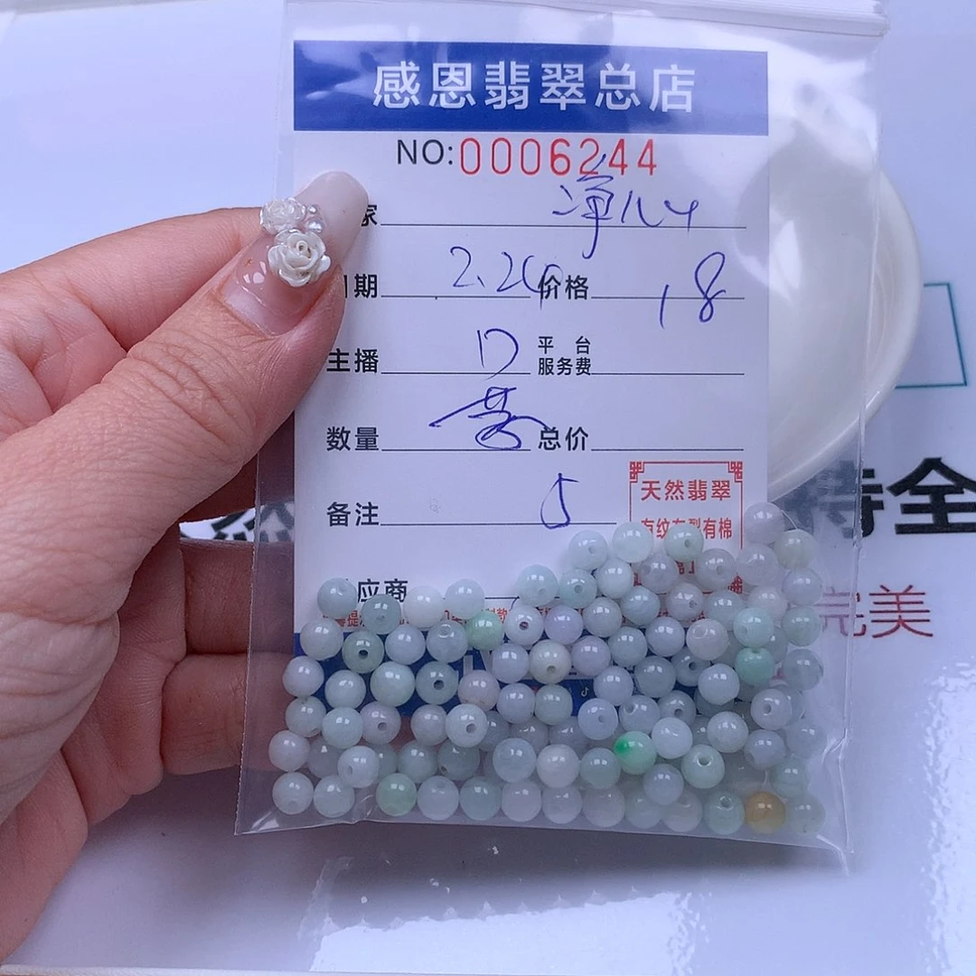 翡翠手链足铂镶嵌净*