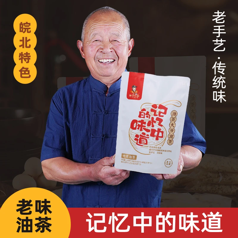油茶大爷【一袋六碗装】精选皖北油茶营养美味方便早餐老少皆宜XX