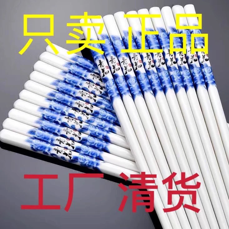 陶瓷筷子防滑防霉骨瓷筷子