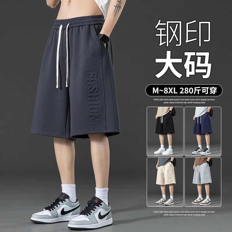 加肥加大码短裤300斤夏季薄款胖子中裤百搭休闲五分裤学生运动裤