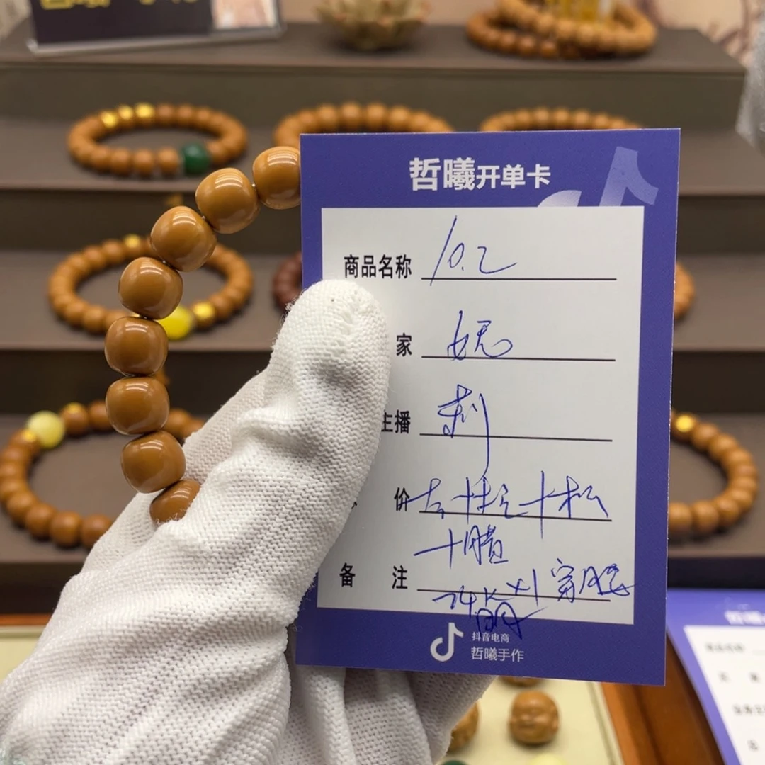 猴头核桃手串妮图啦啦啦啦啦啦