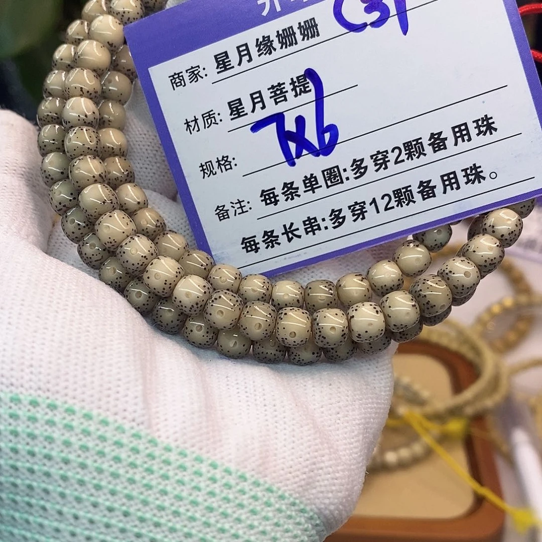 吊坠星月菩提C31::::::::::::