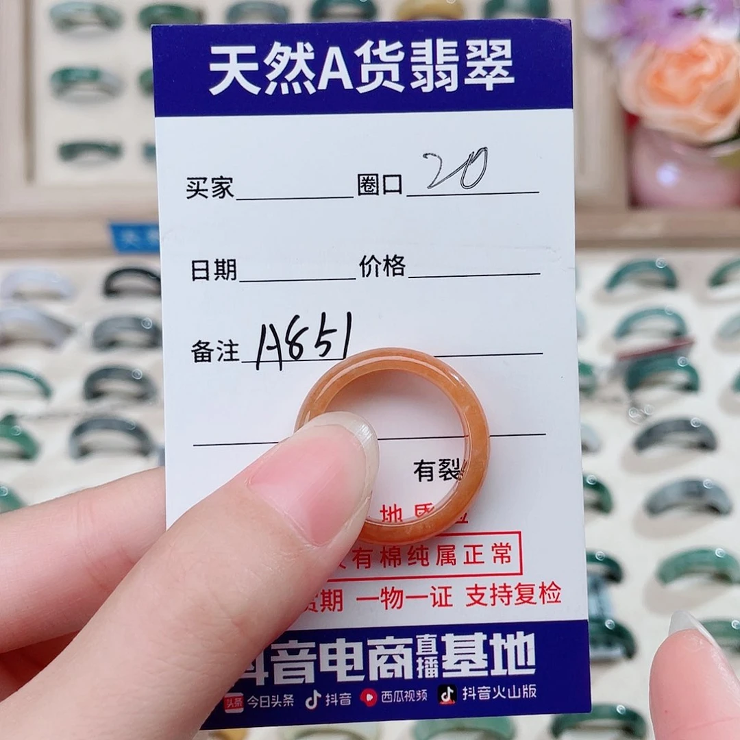 翡翠戒指未镶嵌天然翡翠戒指A851