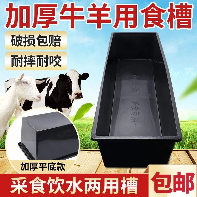 羊槽子喂羊羊用牛羊饮水槽羊槽食槽大号养殖设备牛羊用槽食槽料槽