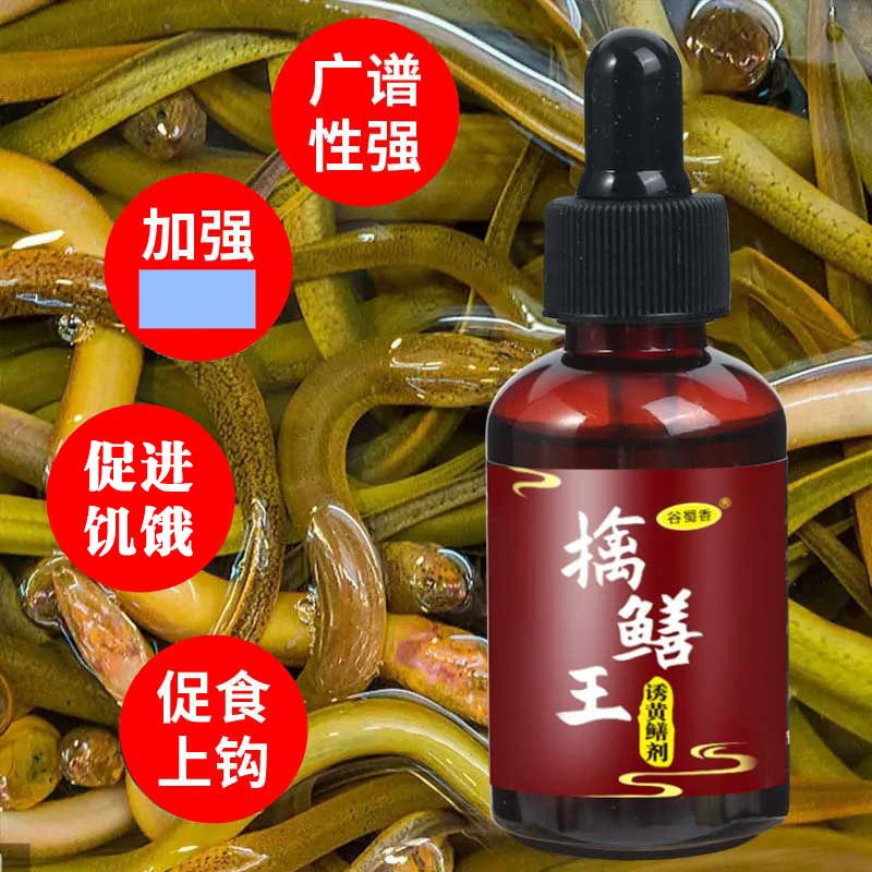 谷蜀香擒鳝王诱钓鳝鱼蝉鱼黄鳝野钓野钓钓鱼添加剂诱食剂泥鳅饲料