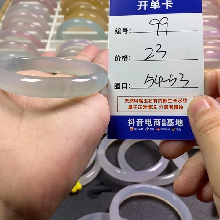 手镯玛瑙/玉髓未镶嵌