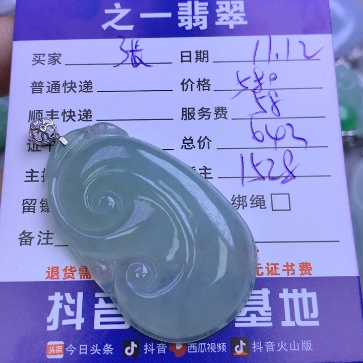 颈饰18K金镶嵌翡翠张***人