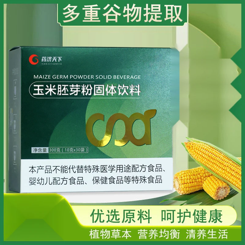 玉米胚芽粉固体饮料sod低聚肽未来同款生物玉米胚芽粉饮料
