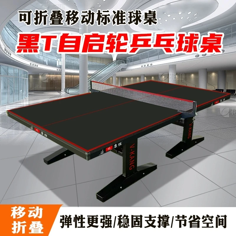 可折叠移动家用标准尺寸乒乓球桌室内训练比赛适用自启轮乒乓球桌