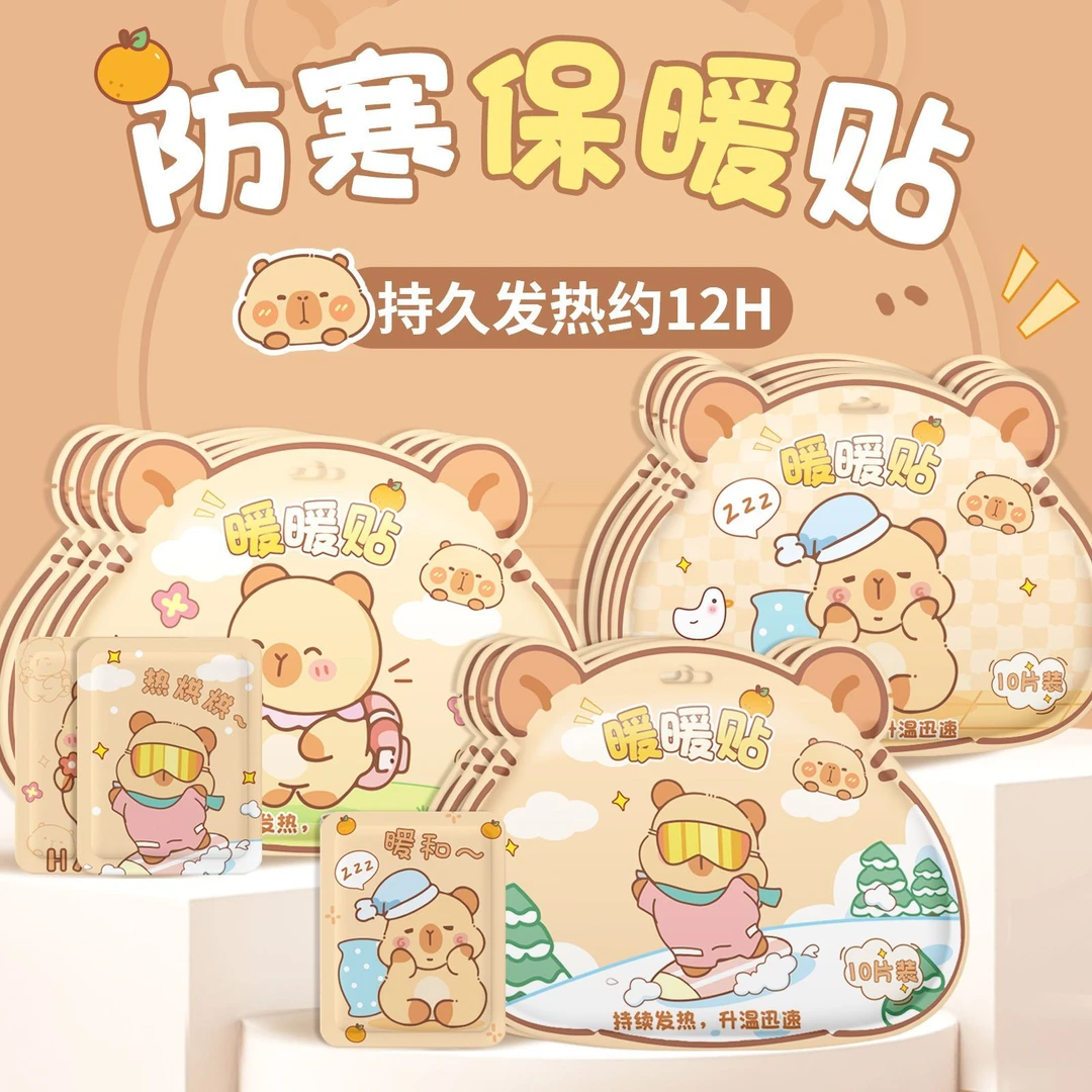 【50贴特价！！】暖宝宝贴大姨妈暖宝贴暖宫贴发热贴暖身暖身贴