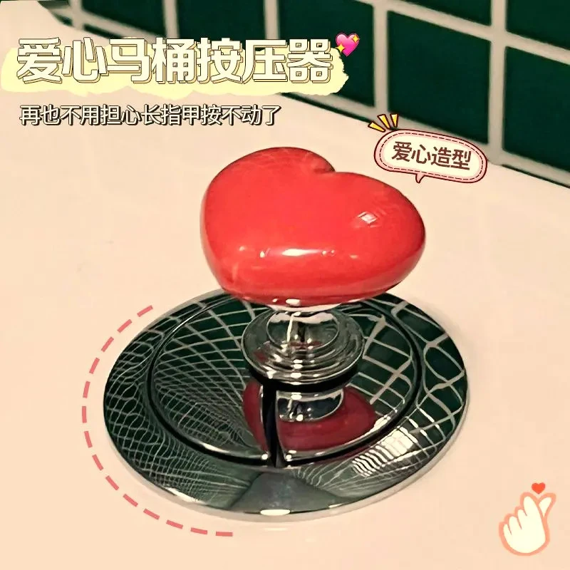 可爱多功能爱心马桶按压器卫生间马桶水箱按钮器简约