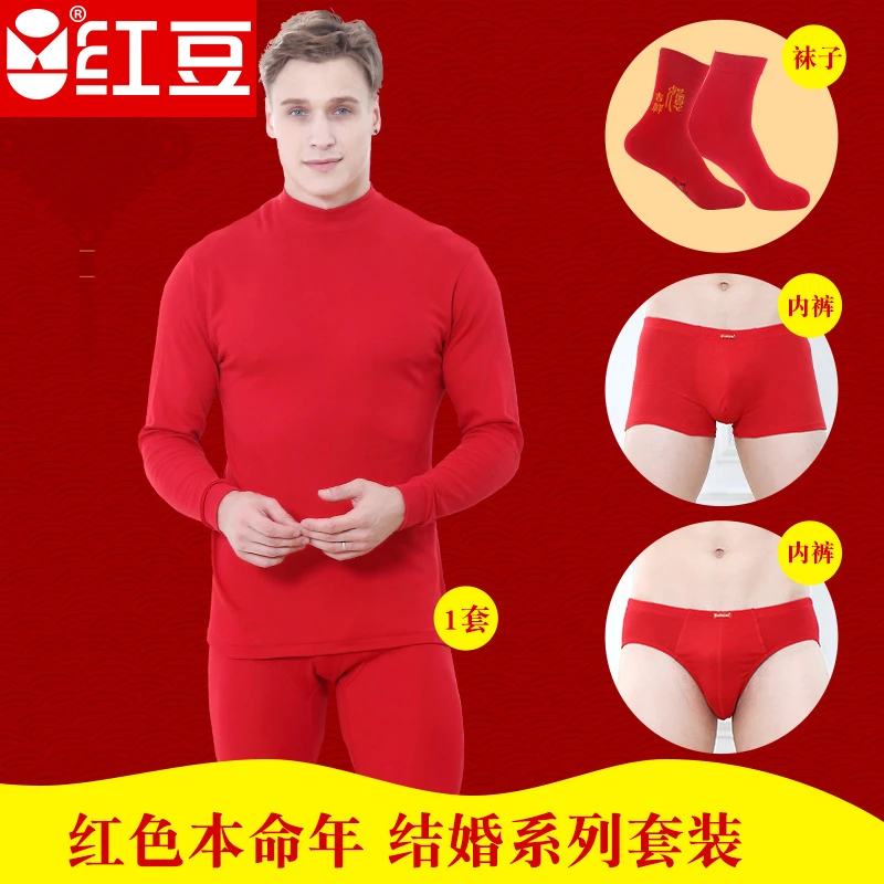 红豆本命年男士内衣套装大红色蛇年秋衣秋裤套装礼盒款纯棉中高领