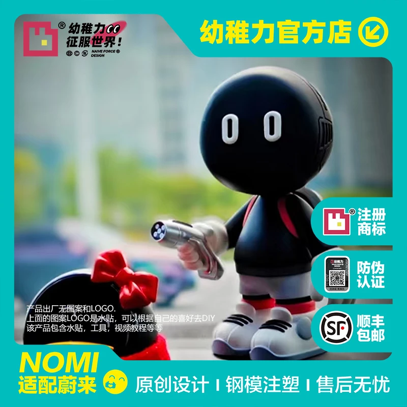 幼稚力-YOMAN 潮玩 电车小子