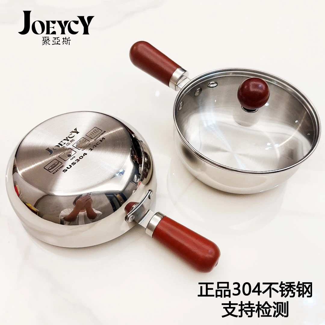 JOEYCY/聚亚斯 正品304不锈钢木柄小胖锅迷你小奶锅宵夜辅食锅