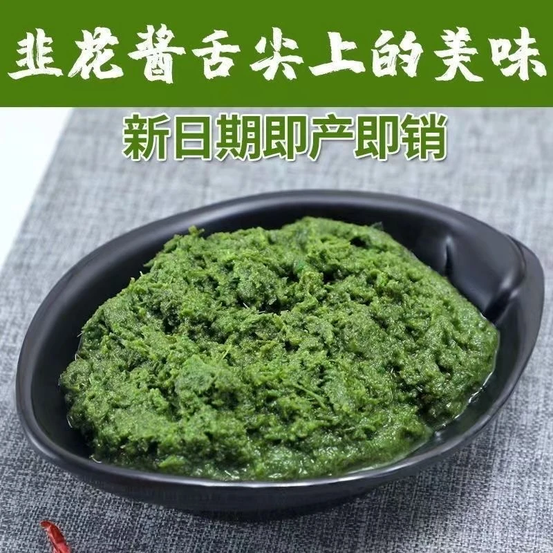 山东特产鲜韭花酱