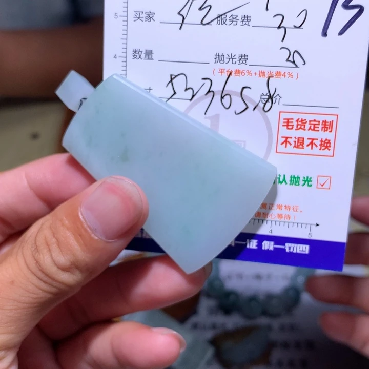 语***默未镶嵌定制翡翠11