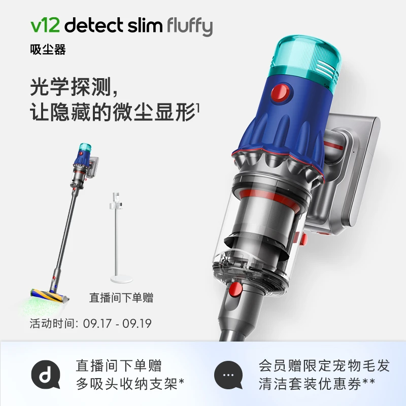 【国家补贴15%】Dyson戴森V12 Fluffy手持式吸尘器显尘清洁宠物毛发