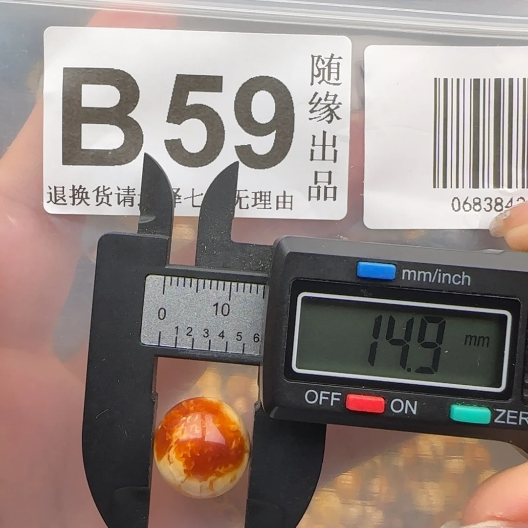 未镶嵌琥珀裸石14尺寸