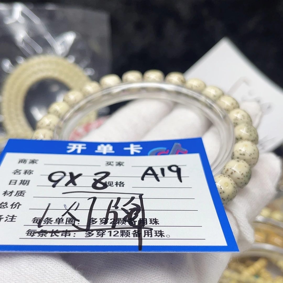 星月菩提手串A19 星月菩提