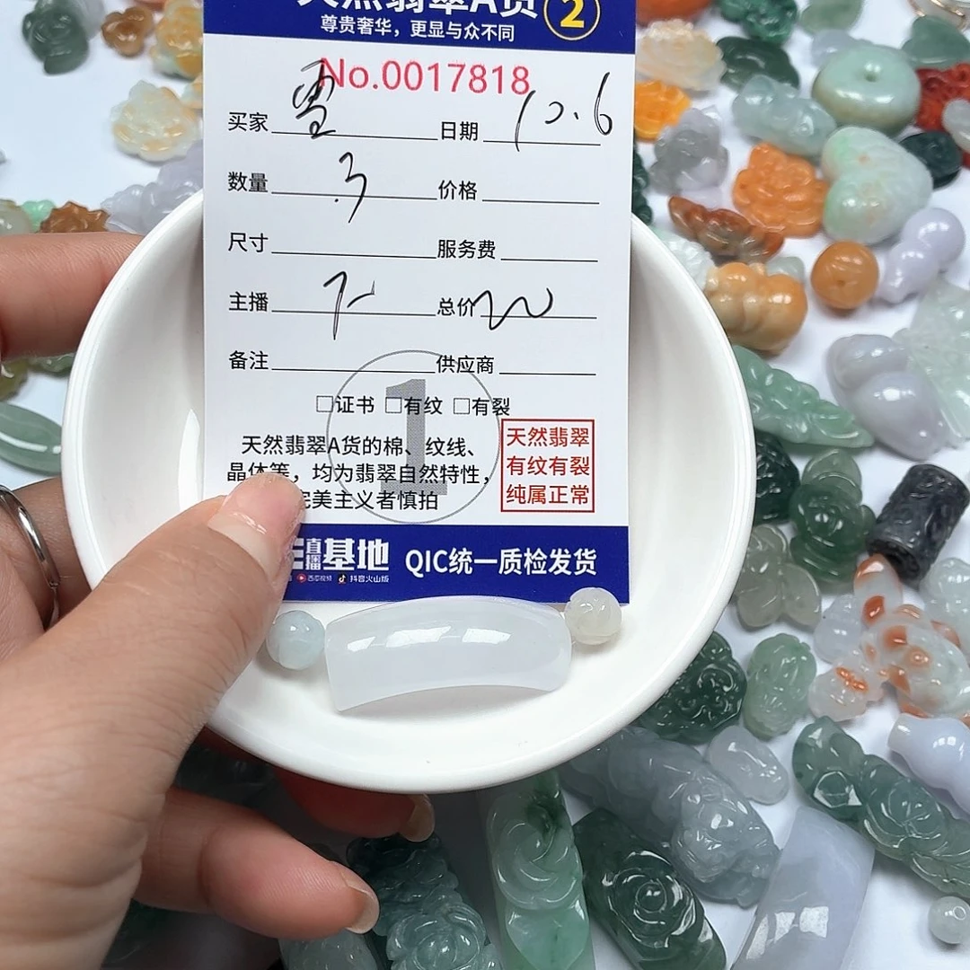 ꧁***꧂翡翠未镶嵌颈饰888888