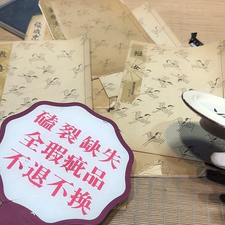 瓷器满58包邮包邮包邮非新