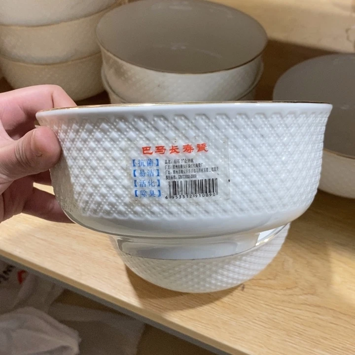 摆件陶172号2个装7英寸金边钻石长寿瓷抗菌除臭面碗汤碗