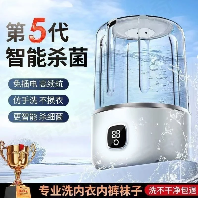 无线洗衣便携内衣裤内衣内裤洗衣机便携式免安装袜子小型迷你专用