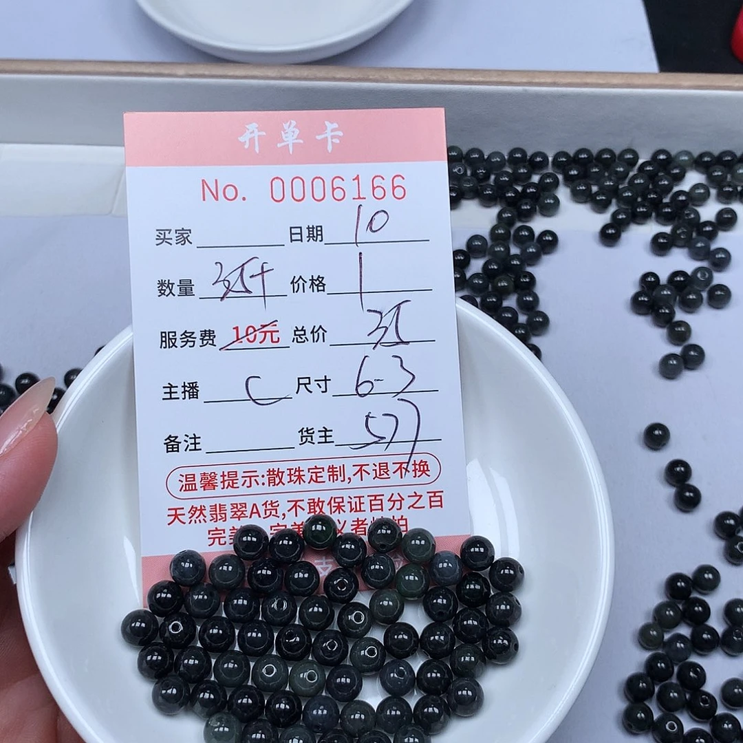 散珠翡翠翡翠冰种