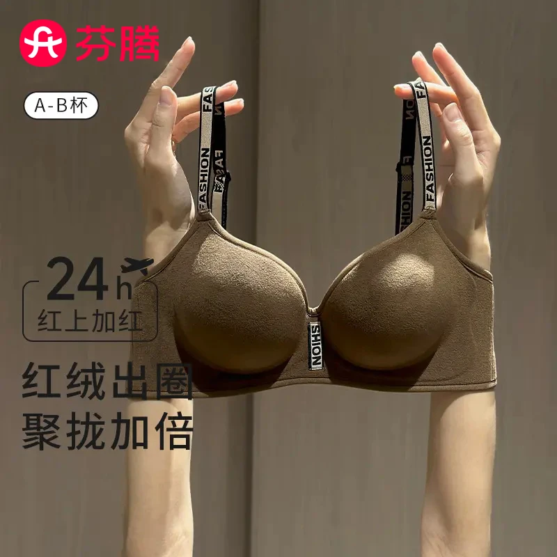芬腾法兰绒保暖内衣女秋冬小胸聚拢型显大透气加厚磨毛性感文胸罩