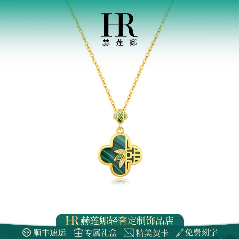 HR/赫莲娜 国风四叶草项链女款吊坠古法轻奢时尚复古国潮气质首饰