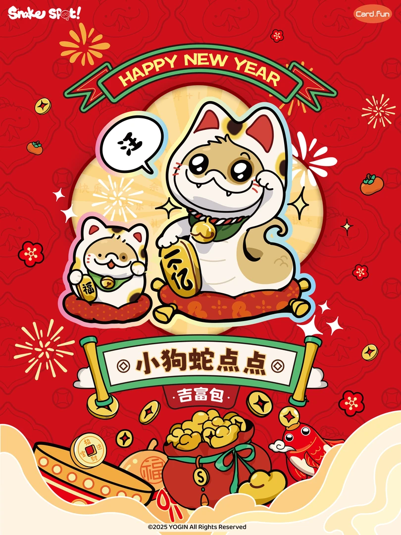【推推帮拆】《小狗蛇点点》-集卡社-新年卡通动漫收藏卡牌盲盒
