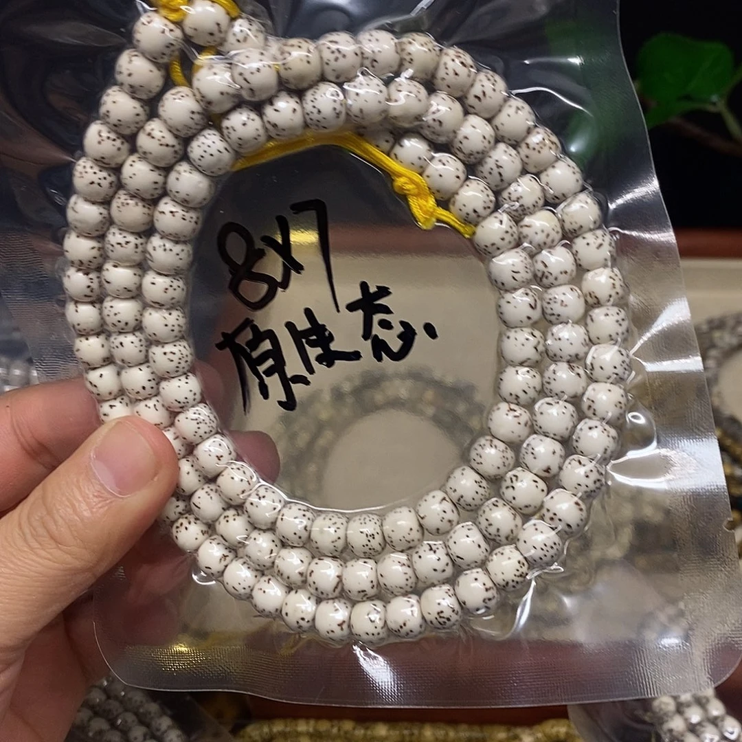 星月菩提手串78老型大留白