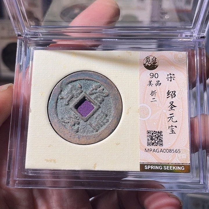 铜EB封装评级盒子币一个8565