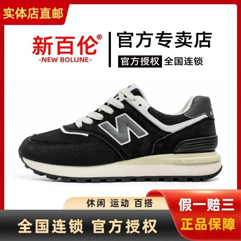 【新百伦正品】慢跑鞋经典新款男女鞋情侣款透气减震跑步运动鞋N