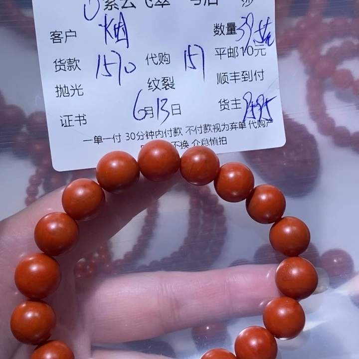 手链未镶嵌南红玛瑙烟****逝天然南红