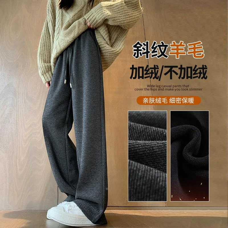 深灰色阔腿裤女秋冬季加绒加厚2025新款休闲垂感窄版直筒裤子