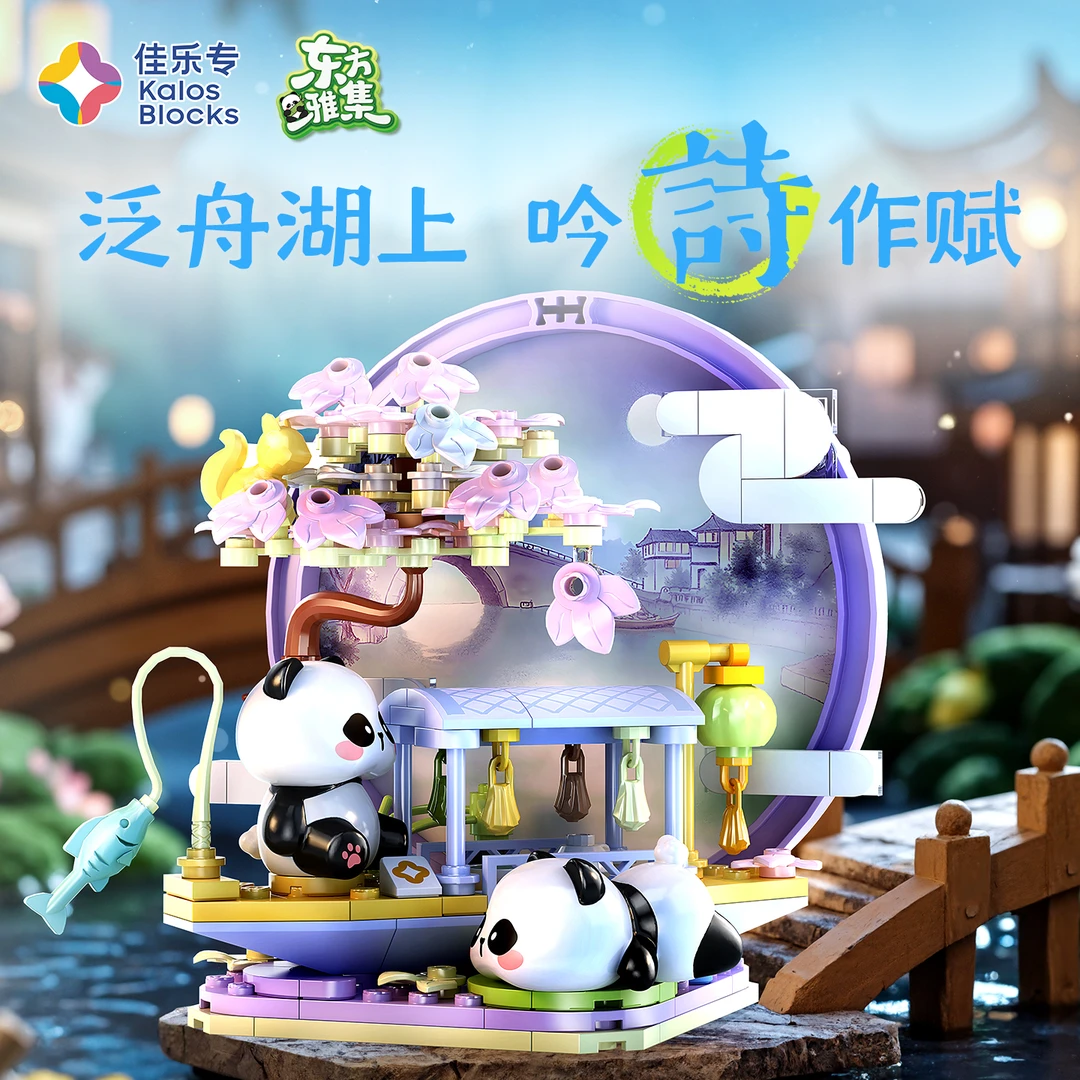 X颗粒王国正版东方雅集熊猫国风拼插积木创意解压潮玩礼物玩具