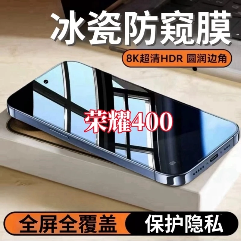 适用荣耀400防窥高清钢化膜全屏覆盖护眼抗蓝光防爆原装手机贴膜.